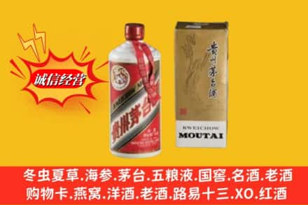 常德鉴定高价回收80年代茅台酒