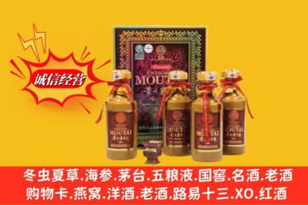 常德鉴定高价回收50年茅台酒