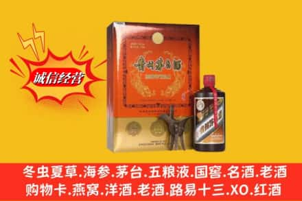 常德高价上门回收贵州茅台酒