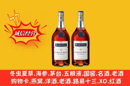 常德回收洋酒马爹利蓝带