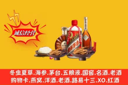 常德高价上门回收礼品